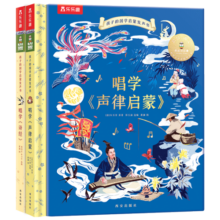 凯叔给孩子的国学启蒙发声书3-8岁唱学声律启蒙+诗经（套装2册）一二年级小学生大语文阅读 乐乐趣儿童绘本暑假阅读暑假课外书课外暑假自主阅读暑期假期读物