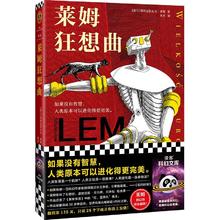 百亿补贴：《莱姆狂想曲》