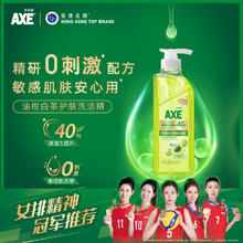 AXE 斧头 牌（AXE）油柑白茶护肤洗洁精500g尝鲜装 果蔬奶瓶安心洗 敏感肌适用