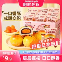 10点抢【三只松鼠_蛋黄酥红豆味500g】面包早餐零食品糕点心代餐