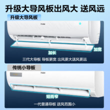 海尔空调一级能效变频冷暖自清洁壁挂式1.5匹空调挂机海尔智能家电家用卧室客厅挂式空调KPB升级款 大1.5匹 一级能效 【KPB】大风板+防直吹