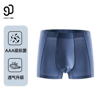 NINETYGO 90分 莫代尔抑菌弹力男士平角内裤 *4