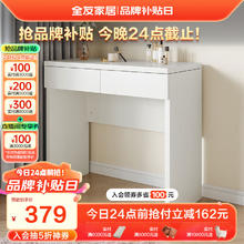 QuanU 全友 温柔奶油风卧室 化妆桌