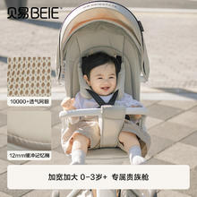 BEIE 贝易 贝壳遛娃神器高景观婴儿推车可坐可躺双向可折叠儿童手推车