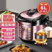 Midea 美的 大火力6升高压锅电压力锅101