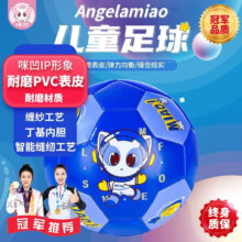 Angelamiao儿童足球3号球玩具球幼儿园小学专用训练皮球车缝18cm 咪凹蓝-3号车缝足球