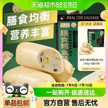 喵满分 膳食鳕鱼肠 230g （买一赠一）