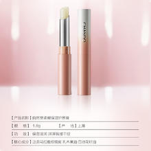 CHANDO 自然堂 柔嫩润养护唇膏 1.8g
