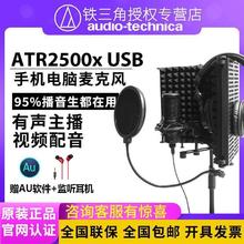 百亿补贴：铁三角 Audio Technica铁三角ATR2500x手机电脑电容麦克风话筒录音K歌