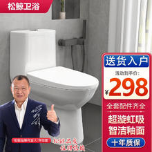 松鲸 家用马桶坐便器 家用型+轻音盖板
