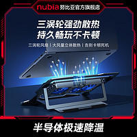 nubia 努比亚 红魔半导体笔记本散热器适配11-17.8寸多型号笔记本平板