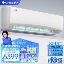 GREE 格力 京韵系列 KFR-72GW/NhIe3BAj 新三级能效 壁挂式空调 3匹