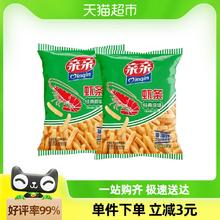亲亲经典虾条原味160g膨化食品小吃办公室休闲零食网红怀旧年货