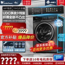 小天鹅 618升级款188全自动滚筒洗衣机水魔方UDC浸泡智投1.1洗净比