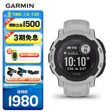 GARMIN 佳明 Instinct 2 运动手表 010-02627-31 晨雾灰 45mm 太阳能运动版
