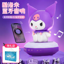 KUROMI 库洛米蓝牙音响音箱存钱罐玩具摆件八音乐盒女生毕业