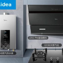 美的（Midea）智控增压水伺服16升燃气热水器+22立方大吸力侧吸式吸烟机J25S PRO+5.0kW猛火Q330天然气