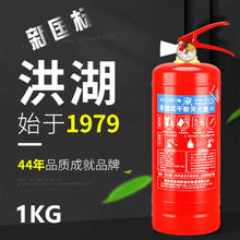 洪湖 车载灭火器国家消防认证干粉灭火器1公斤私家车家用1kg耐高温