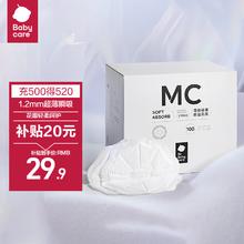 限移动端、京东百亿补贴：babycare 防溢乳垫 100片