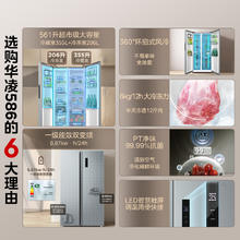 WAHIN 华凌 AHIN 华凌 对开门嵌入式一级能效节能变频冰箱 561L