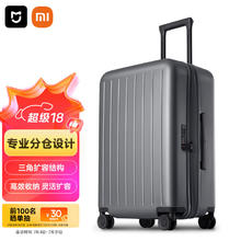MIJIA 米家 小米行李箱24英寸扩容拉杆箱万向轮大容量旅行箱男女密码箱灰色