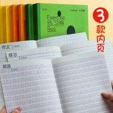 健生大号练习本 学校练习本簿上海中小学生统一课业簿作文簿英语练习簿外语册初中高中年级加厚新款
