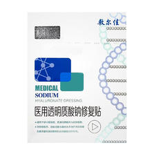 敷尔佳 白膜医用透明质酸钠修复贴5片/盒