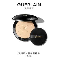 GUERLAIN 娇兰 丝柔蜜粉饼 #2号色 5.5g