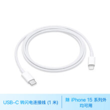 再降价、Plus会员：Apple 苹果 USB-C 转闪电连接线 (1 米) 充电线 数据线 适? USB-C ?插头