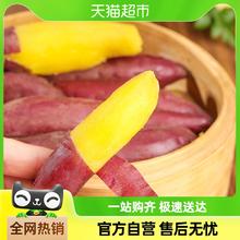 繁花似锦 小香薯地瓜新鲜红薯蜜番农家自种板栗味4.5斤中果