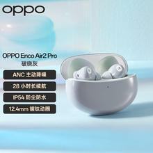 OPPO Enco Air2 Pro 真无线入耳式降噪蓝牙耳机