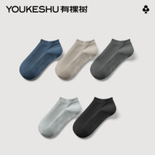 有棵树 93.2%棉7A抗菌男女短袜 5双 *2件