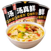 阿宽汤真鲜枸杞鸡汤面60g*3杯非油炸方便面泡面