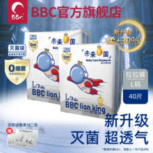 Plus会员: BBC拉拉裤 未来皇国L码 40片