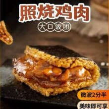 米达屋 日式加热即食照烧鸡肉饭团 165g*6个