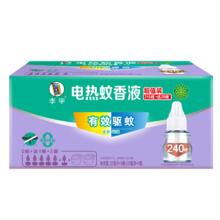 PLUS会员：李字牌 电热蚊香液 6液2器