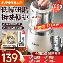 SUPOR 苏泊尔 磨粉机 家用辅食机 多功能料理机干粉机 五谷杂粮粉碎机大容量精研细腻磨粉机 米白色