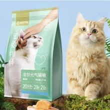 京东PLUS：YANXUAN 网易严选 宠爱相伴 全价猫粮（海洋鱼）10kg