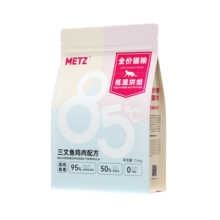 玫斯（metz）低温烘焙全价猫粮 无谷成猫幼猫全阶段通用宠物食品主粮 三文鱼鸡配方1.4kg