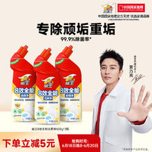 vewin 威王 洁厕灵8效全能厕所清洁剂马桶去味除菌500g*3瓶