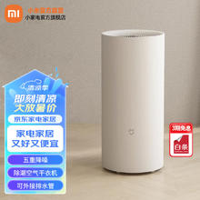 小米生活 除湿机 22L/D 小米白