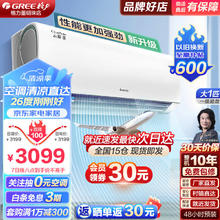 GREE 格力 空调 云锦三代 新一级能效 自清洁 智能WIFI 除湿 二代冷酷外机 大1匹 一级能效 新云锦三代