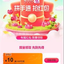 即享好券：唯品会 满168-10元全场券