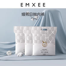 EMXEE 嫚熙 孕妇一次性纯棉内裤 30条袋装 XL(50-60kg)