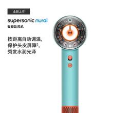 dyson 戴森 HD16 新一代智能负离子速干护发家用吹风机电吹风