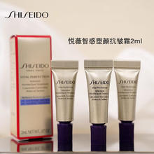 SHISEIDO 资生堂 悦薇小针管眼霜2ml*3