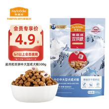 Myfoodie 麦富迪 超肉粒冻干双拼狗粮 300g