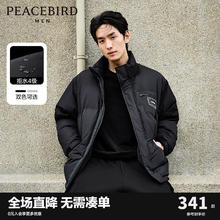PEACEBIRD 太平鸟 男装 短款面包羽绒服 黑色