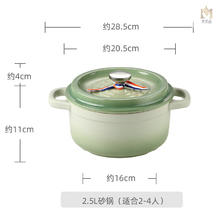 美奈森 陶瓷砂锅炖锅煲汤家用燃气煤气灶煲仔饭专用沙锅汤煲煮粥仿珐琅锅 2.5L 薄荷绿深汤锅适合2-4人