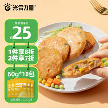 光合力量 即食鸡胸肉蔬菜饼蛋白鸡肉饼低脂代餐饱腹食品